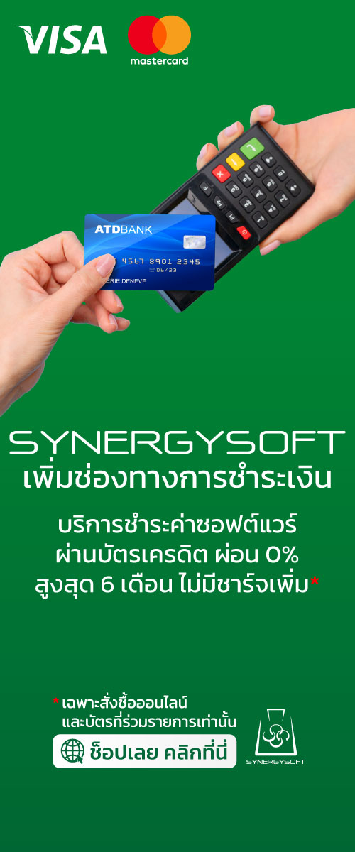 Synำrgysoft