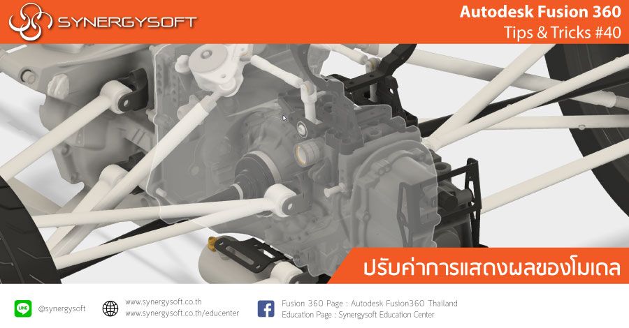 Fusion 360 Tip & Trick #40