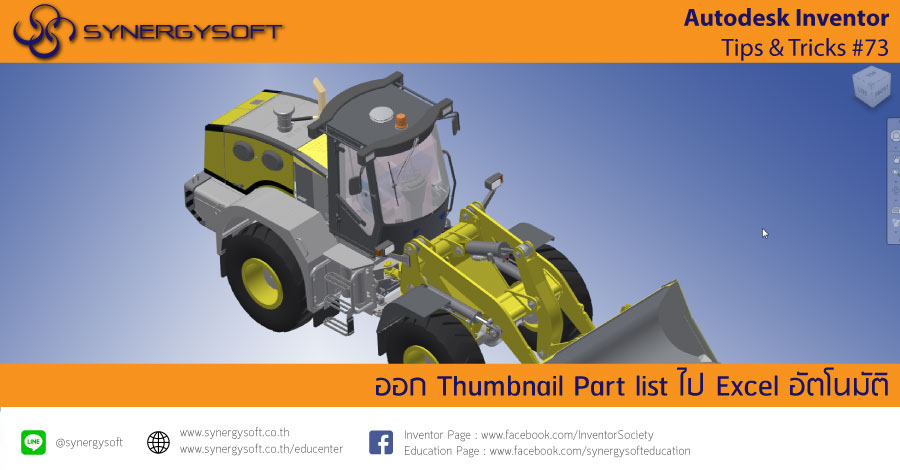 inventor Thumbnail part list