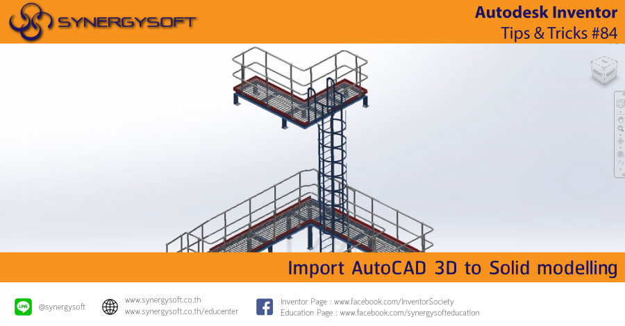 Inventor Tip & Trick #84 CAD 3D to Solid