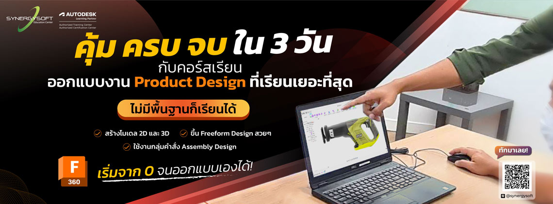 คอร์สเรียน Fusion