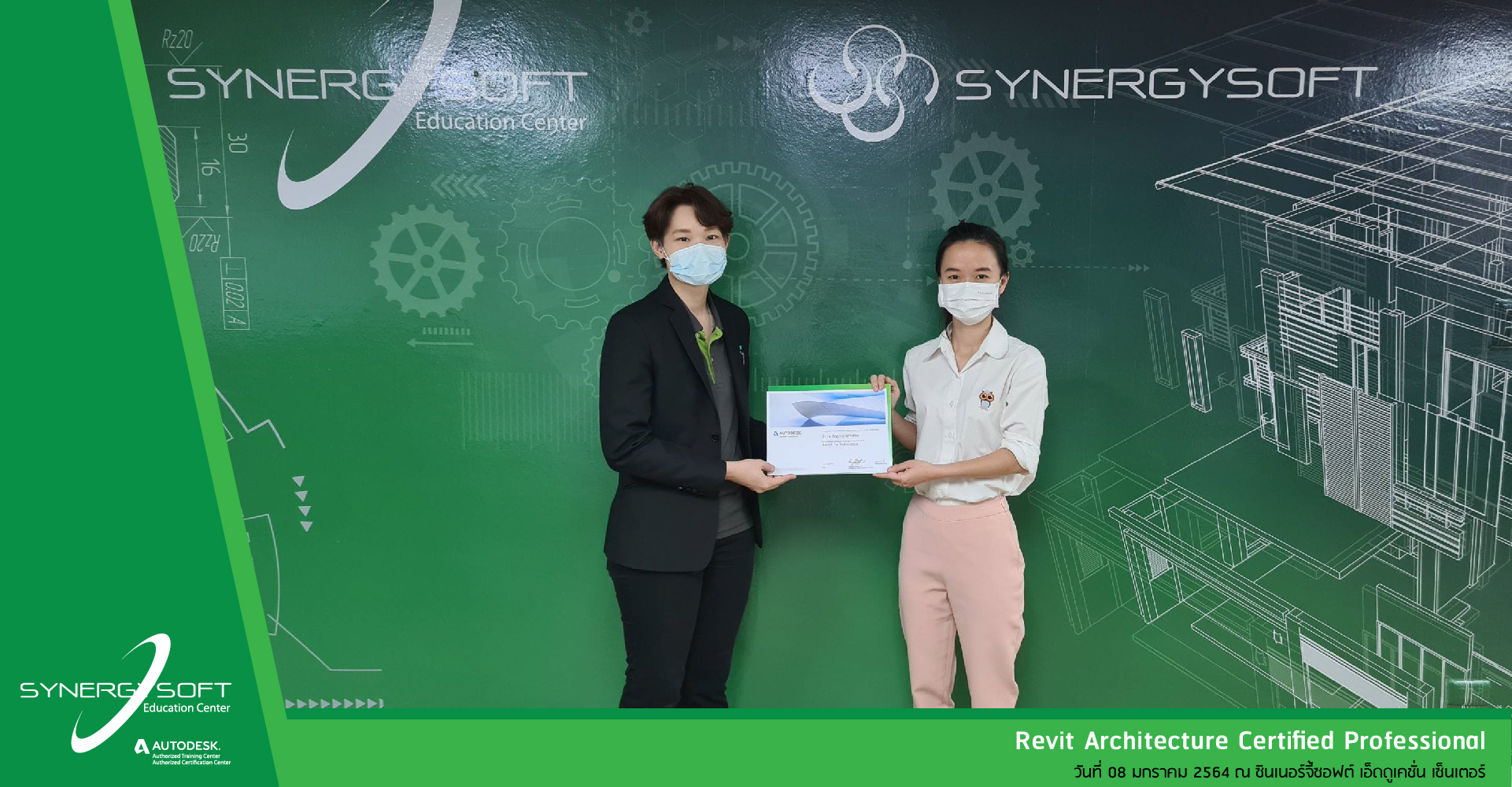 Autodesk Revit Architecture&MEP Certified Professional