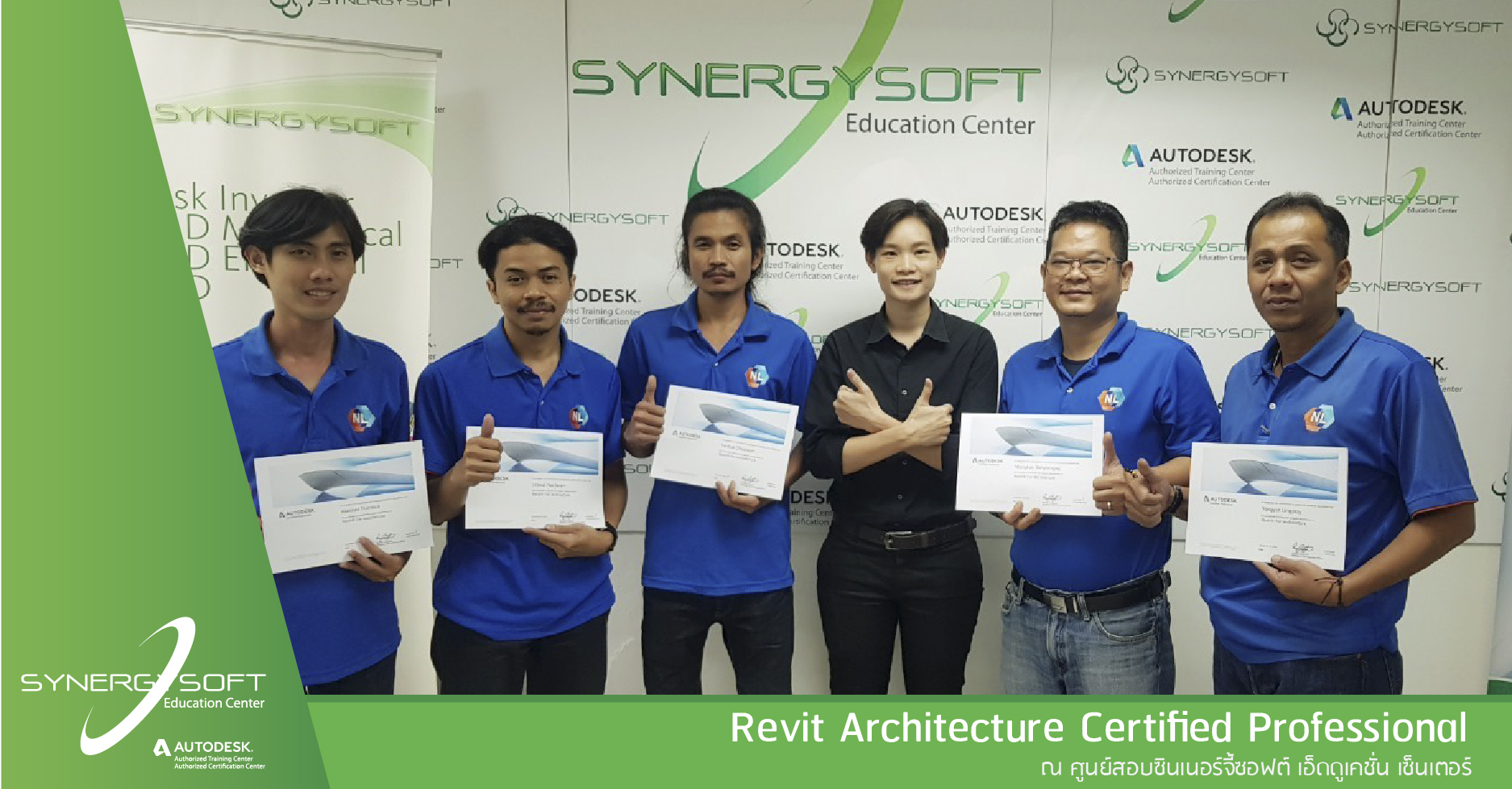 Synergysoft Education Revit Architecture Certified Professional
