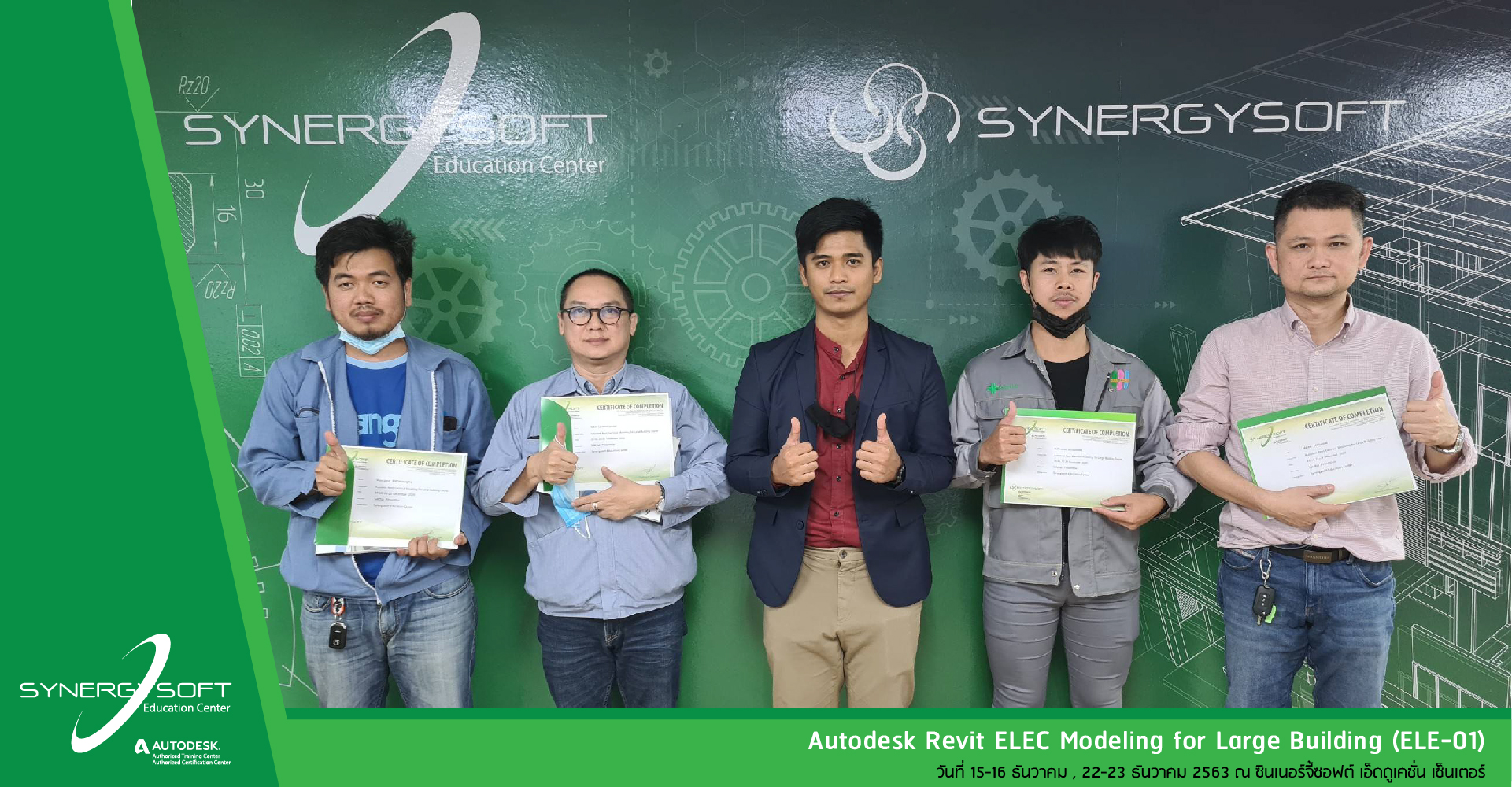 Synergysoft Education Autodesk Revit Electrical Modeling for Large Building