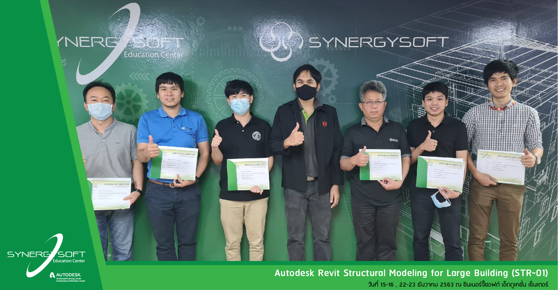 Synergysoft Education Autodesk Revit Structural Modeling for Large Building Project