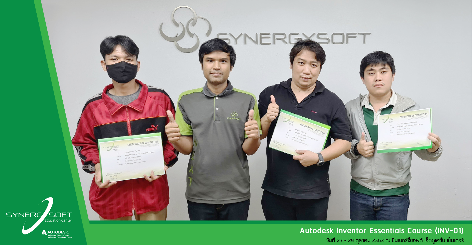 Synergysoft Education Autodesk Inventor Essentials Course