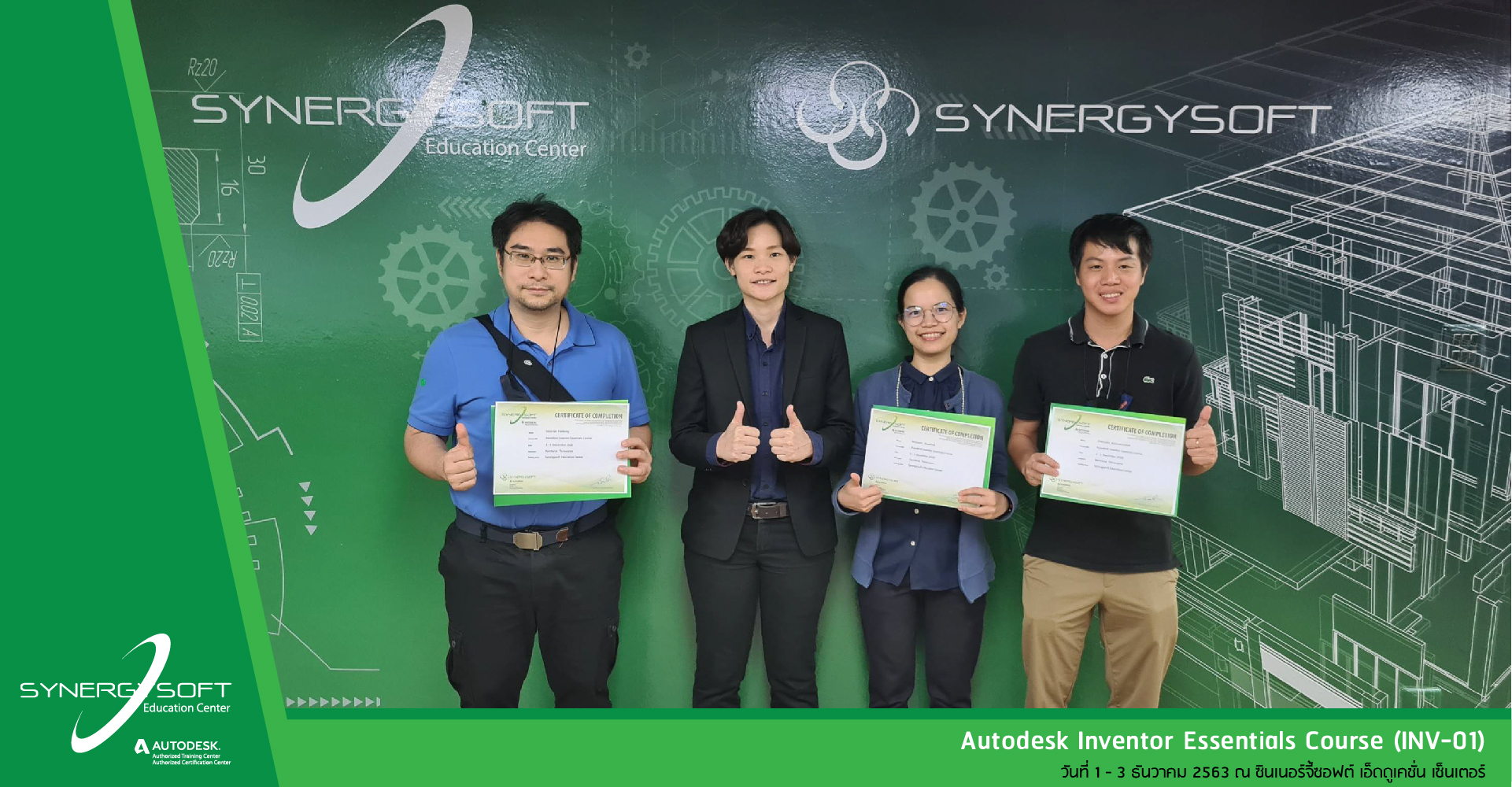 Synergysoft Education Autodesk Inventor Essentials Course