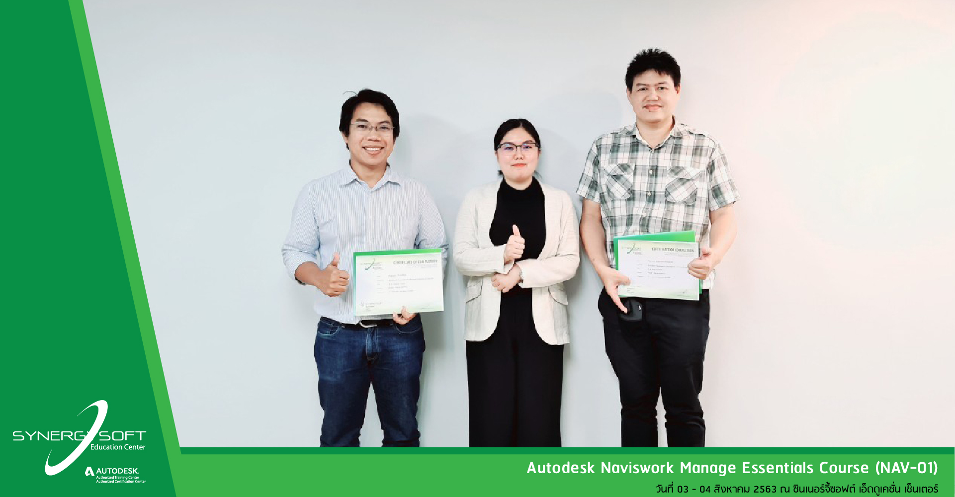 Synergysoft Education Autodesk NavisWork Manage