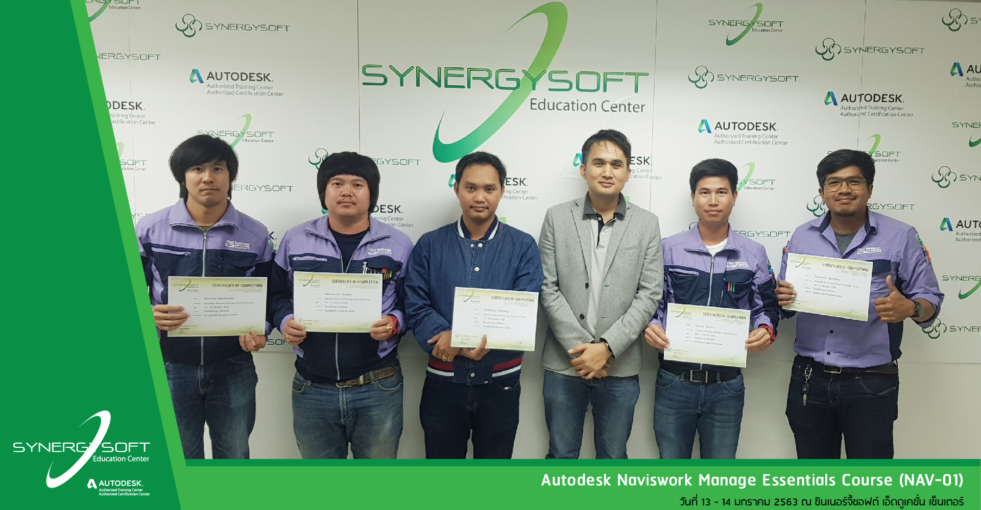 Synergysoft Education Autodesk Naviswork Manage