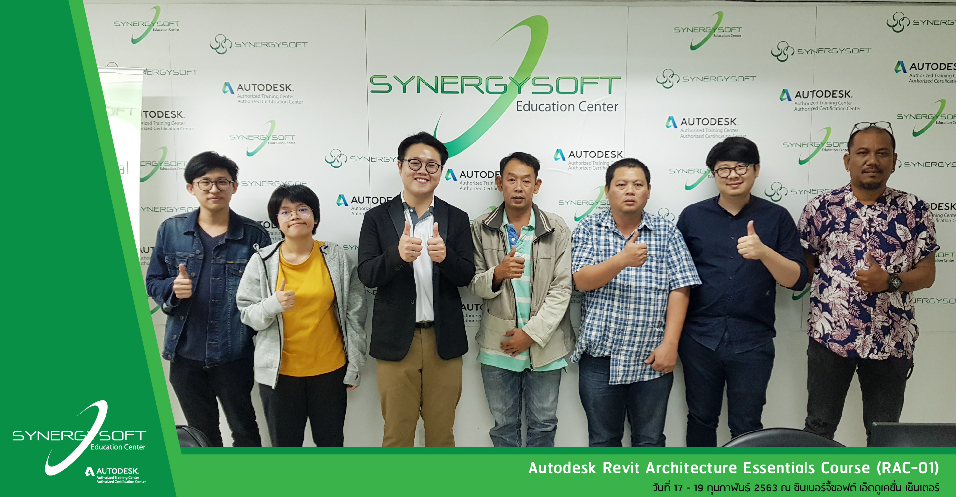 Synergysoft Education Revit Architecture Essentials Course