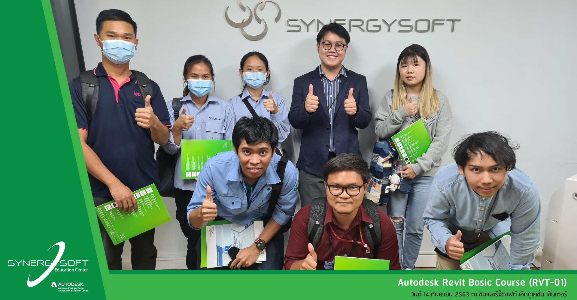 Synergysoft Education Autodesk Revit Basic