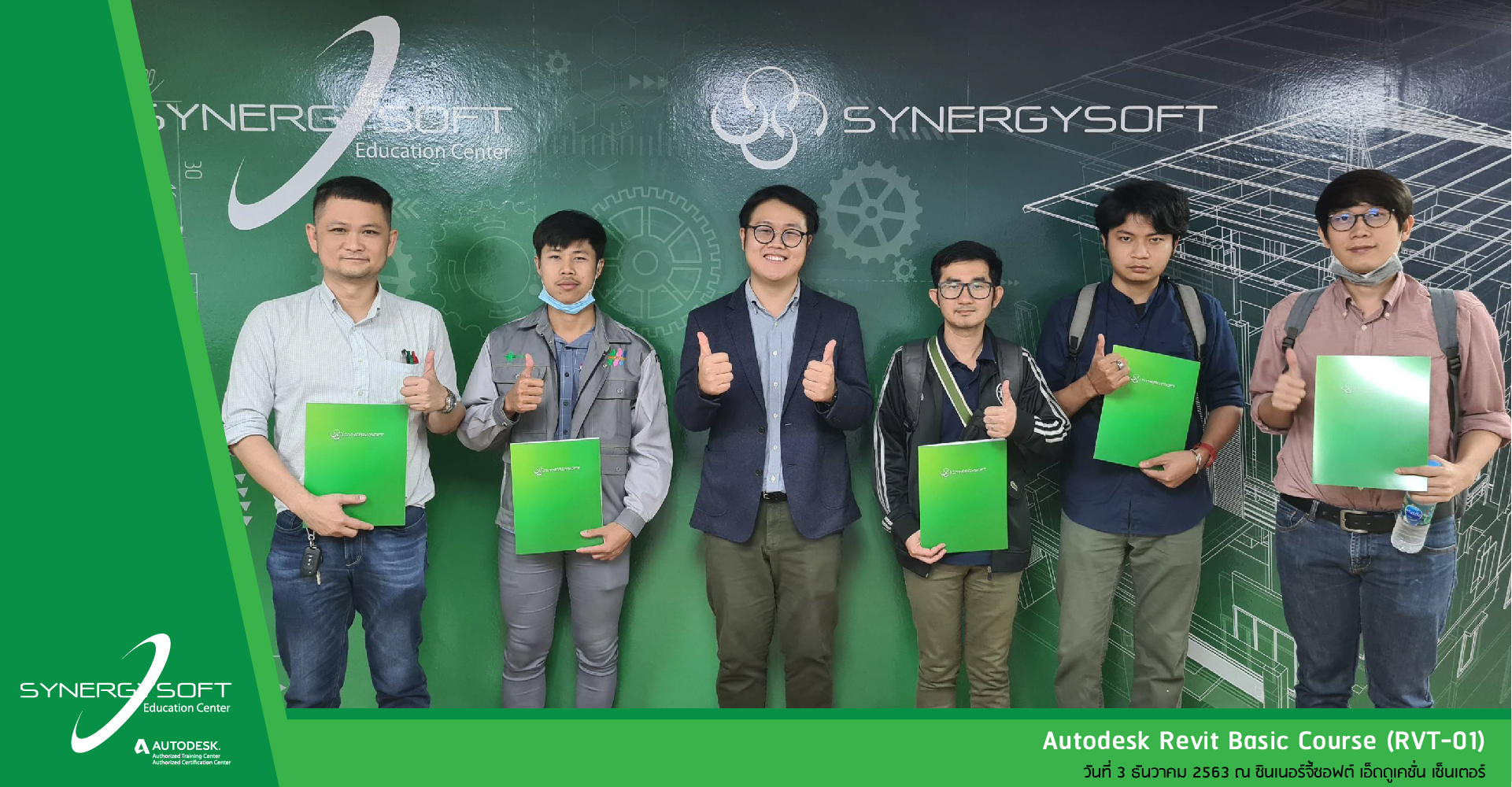 Synergysoft Education Autodesk Revit Basic