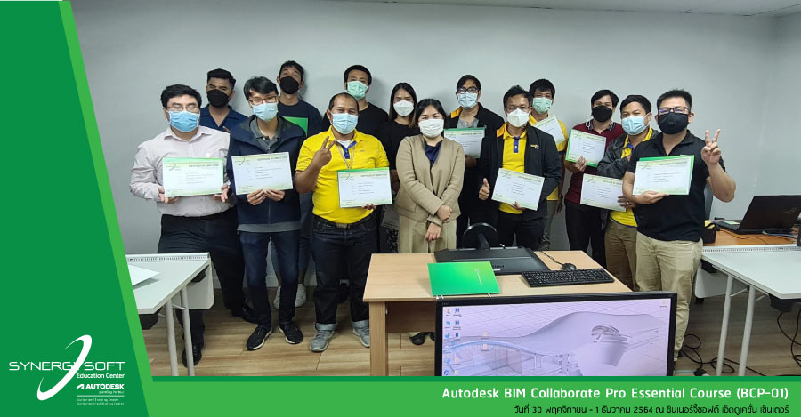 Autodesk BIM Collaborate Pro Essential Course
