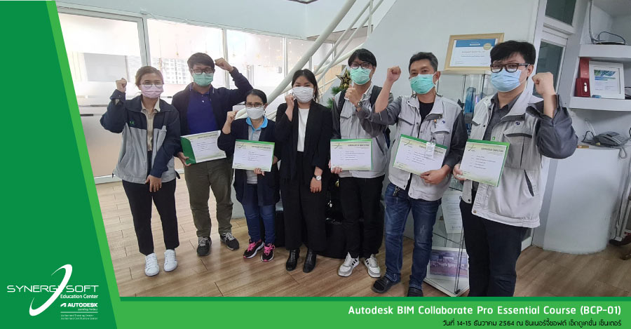 Autodesk BIM Collaborate Pro Essential Course