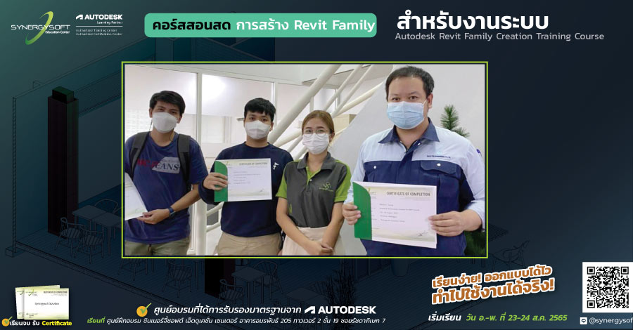 Synergysoft Education Autodesk Revit Family Creation for MEP