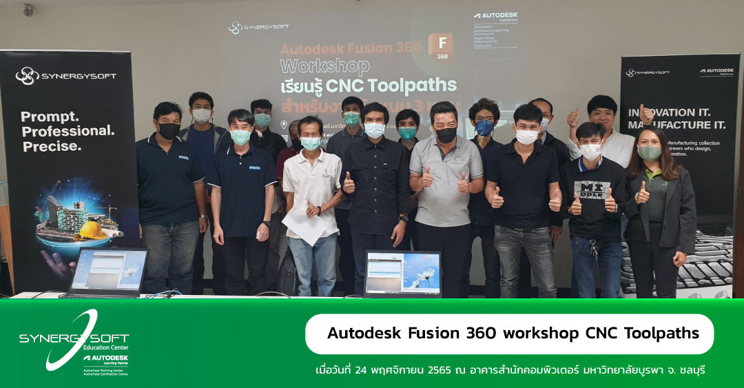 ภาพบรรยากาศอบรม Autodesk Fusion 360 workshop เรียนรู้ CNC Toolpaths สำหรับงานกัดแบบ 3 แกน