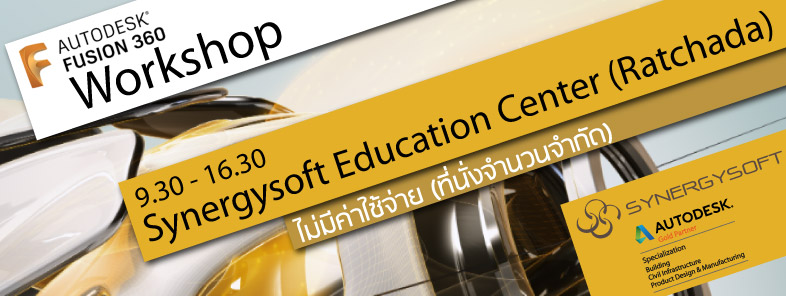 synergysoft fusion360 workshop