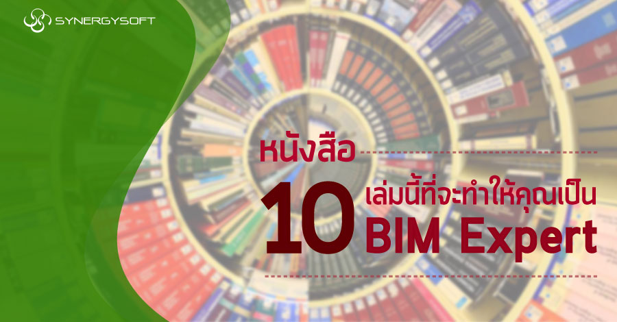 10 BIM books to BIM Expert