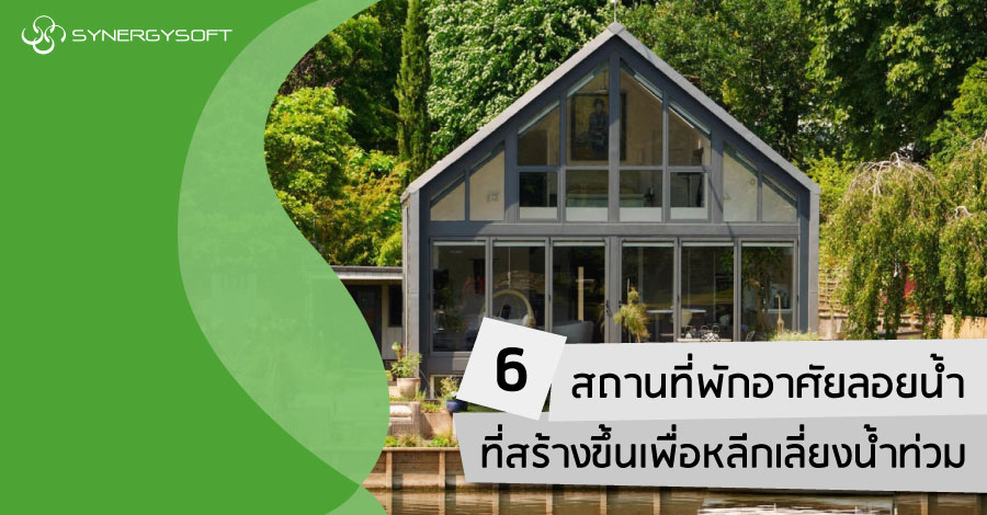 6 amphibious houses that float to escape flooding