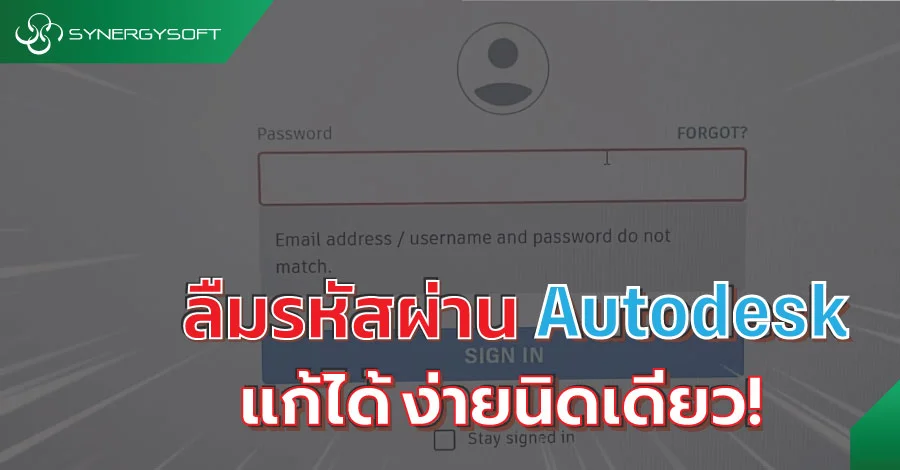 Forgot-Password-Autodesk
