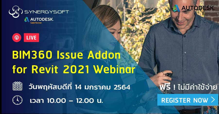 BIM360 Issue Addon for Revit 2021