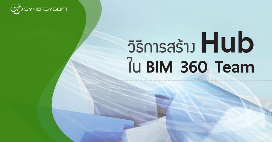 Hub in BIM 360 Team