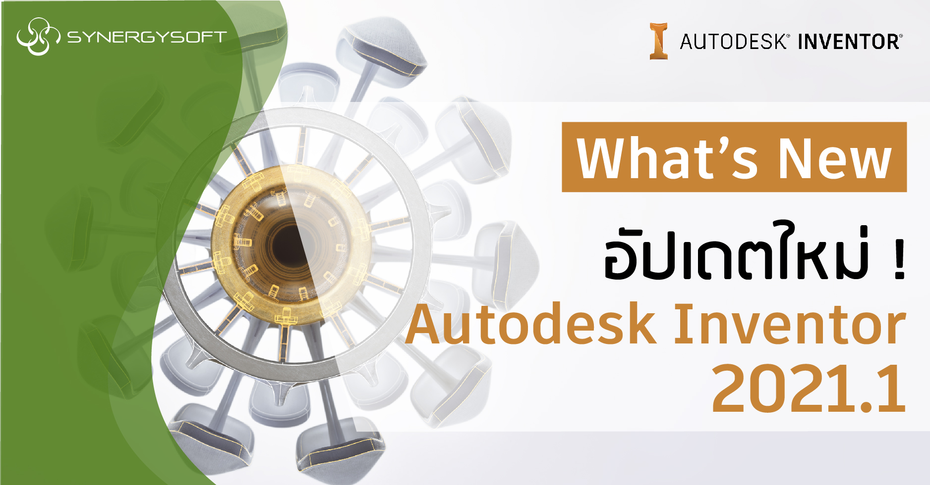 update inventor 2021.11 01