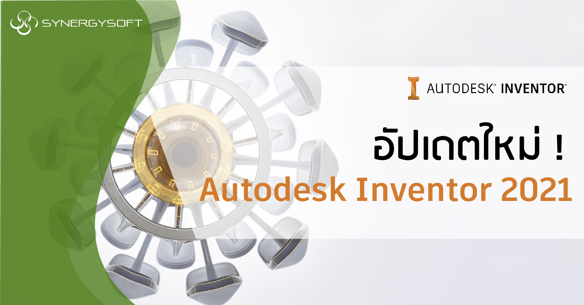 update autodesk inventor 2021 01
