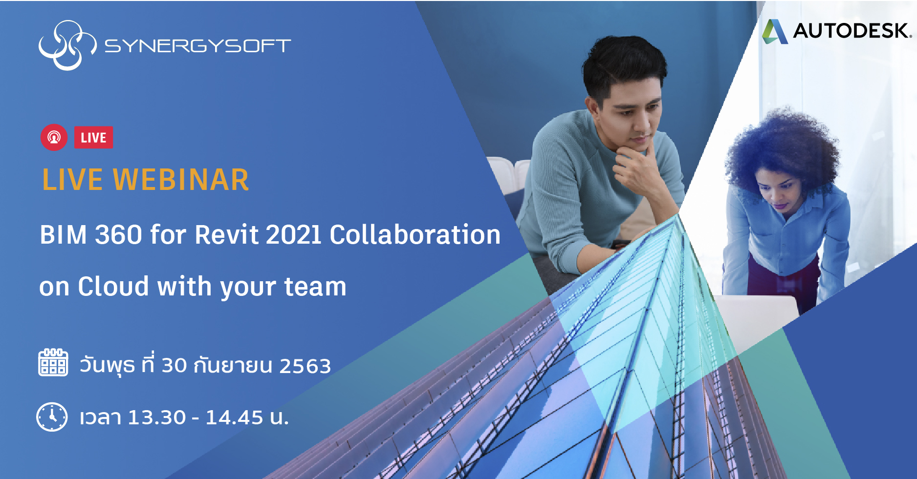 bim-360-for-revit-2021-collaboration-on-cloud-with-your-team-webinar