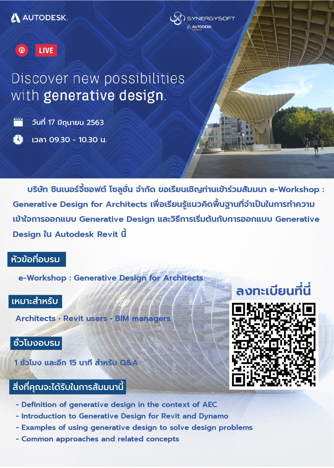 webina Generative Design for Architects 01