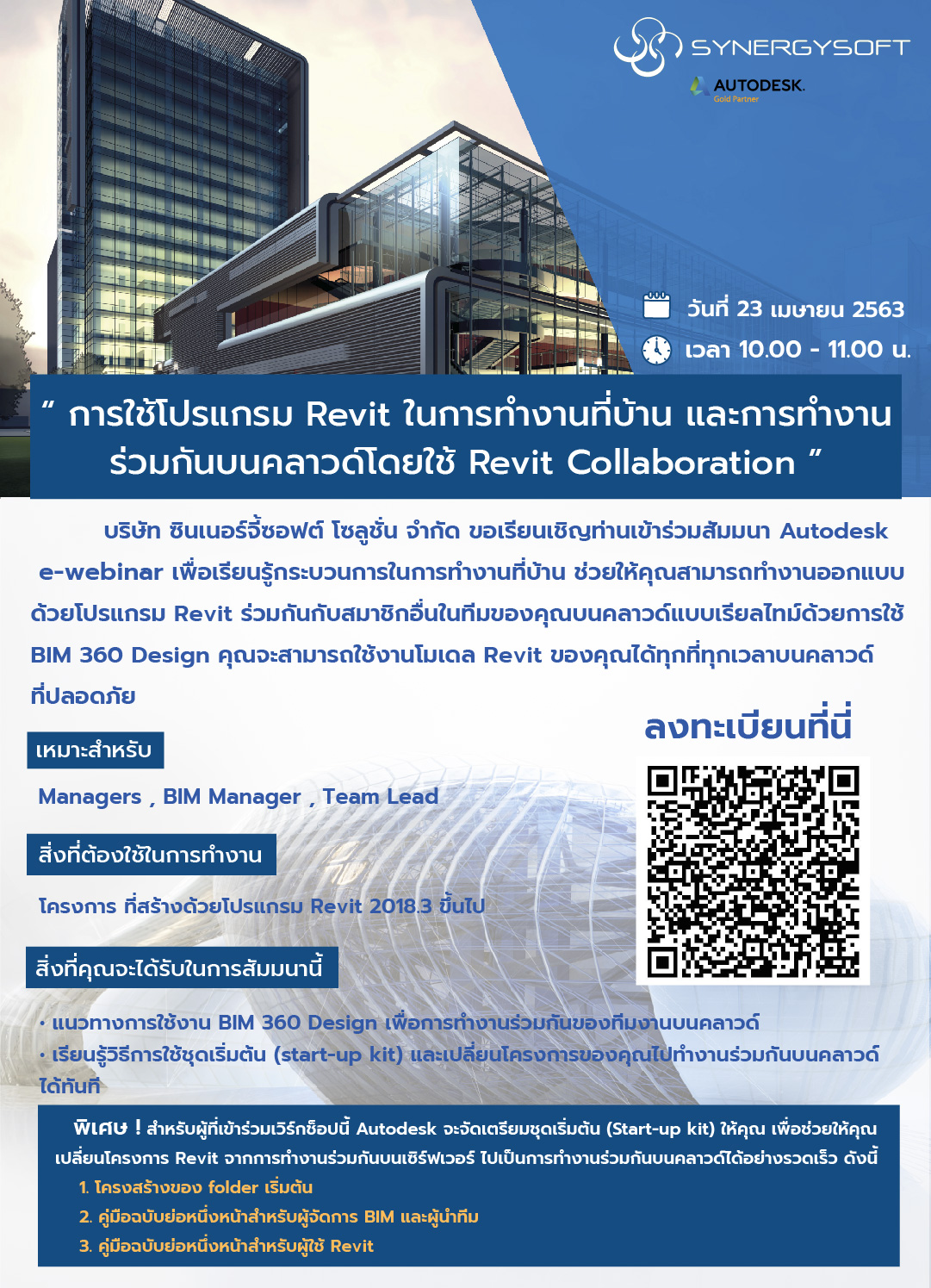 webina Revit Collaboration 01 01