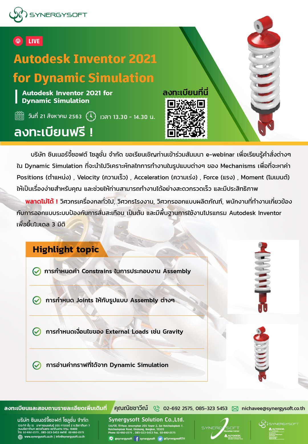 Autodesk Inventor 2021 for Dynamic Simulation2 02