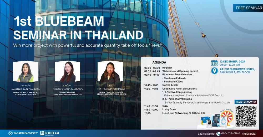 1st Bluebeam seminar in Thailand งานสัมมนาเต็มรูปแบบครั้งแรกในประเทศไทย