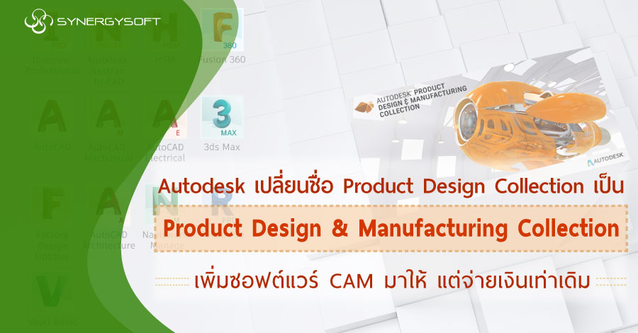 Product Design & Manufacturing Collection