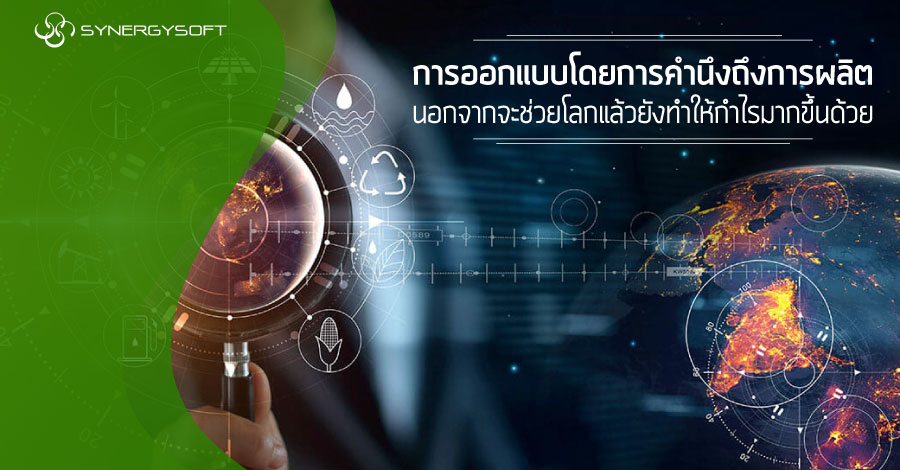 connected manufacturing