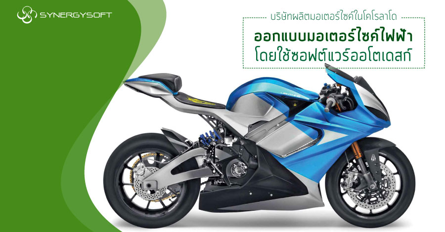 Lightning Motorcycles