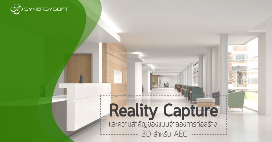 reality capture banner
