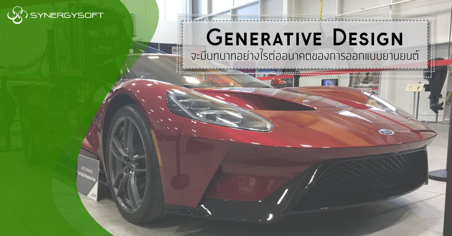 Generative Design (AGD)