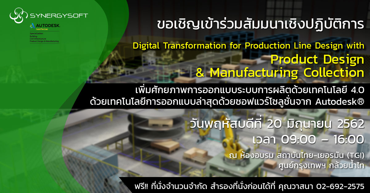 Synergysoft Autodesk PDMC 2020 Seminar 1 08