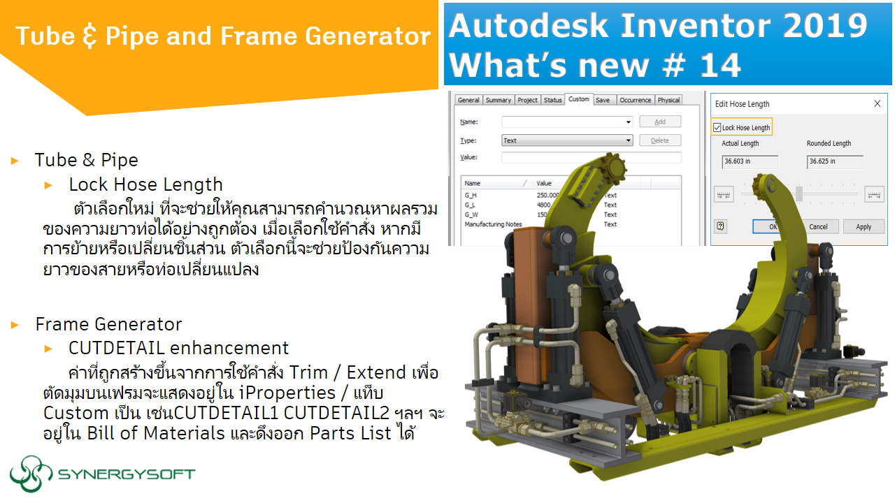 Inventor 2019 Whats New 14 Tube Pipe and Frame Generator
