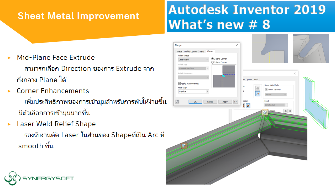 Inventor 2019 Whats New 8 Sheet Metal Improvement