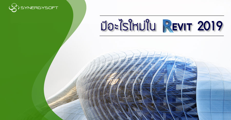 What's New Revit 2019