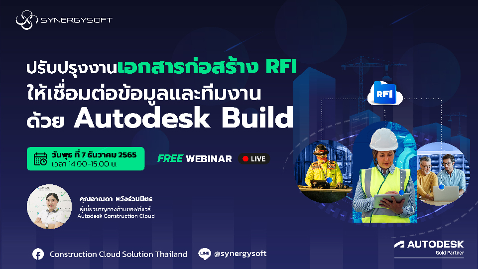 AW RFI Autodesk Build 04