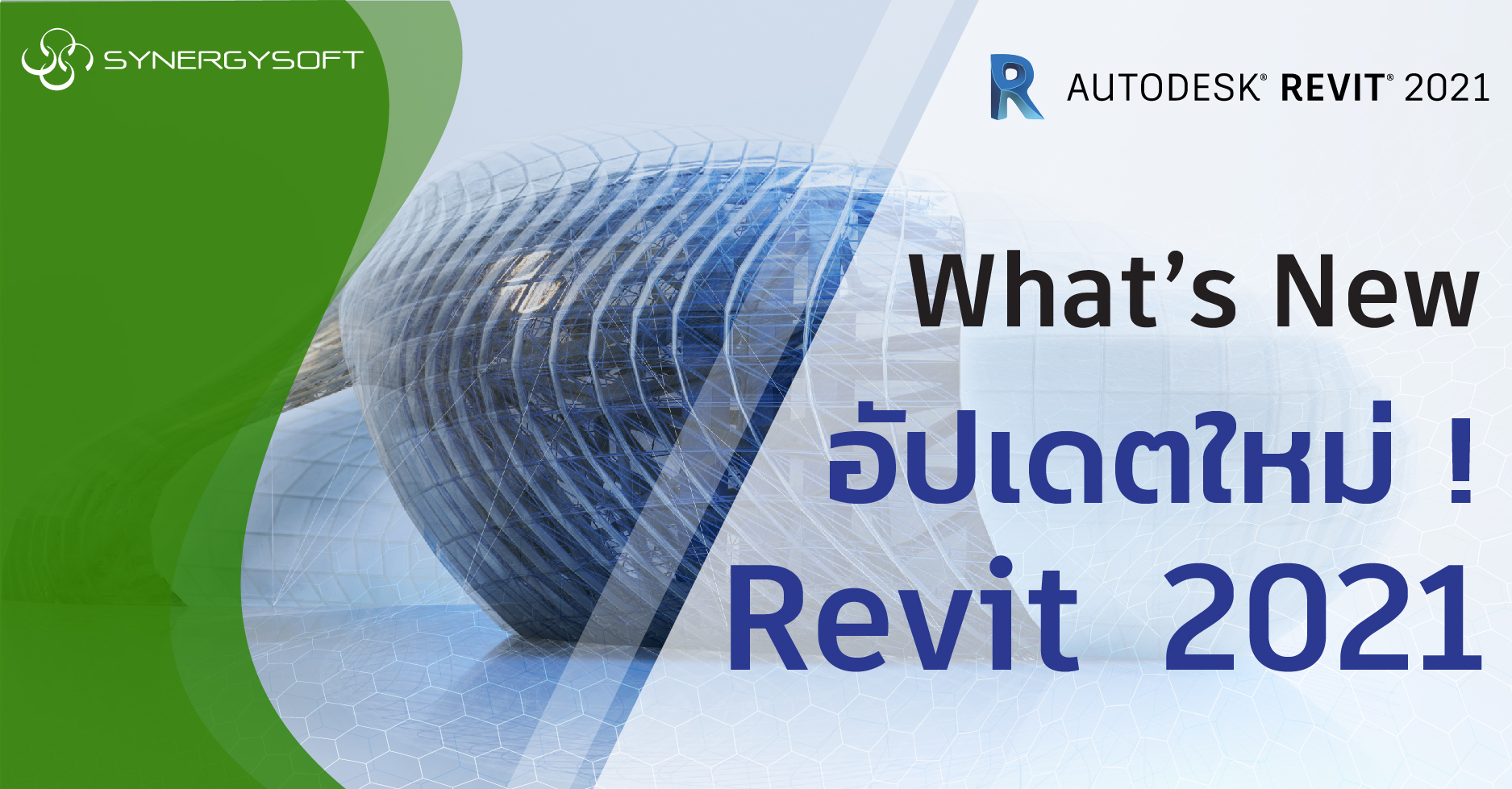 update autodesk Revit 2021.2 01