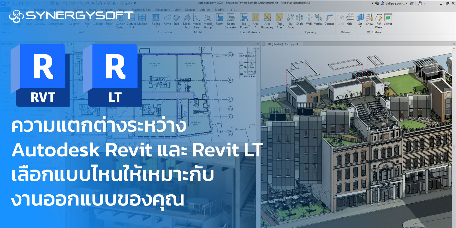 Revit กับ Revit LT มีความแตกต่างกันอย่างไร ? เลือกแบบไหนให้เหมาะกับงานออกแบบของคุณ