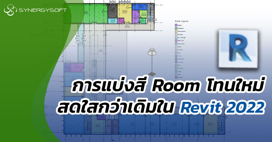 ROOM COLOR FILL LEGEND