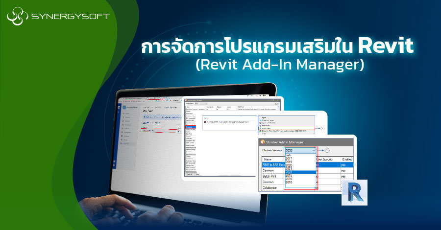 การจดการโปรแกรมเสรมใน Revit Revit Add In Manager 01