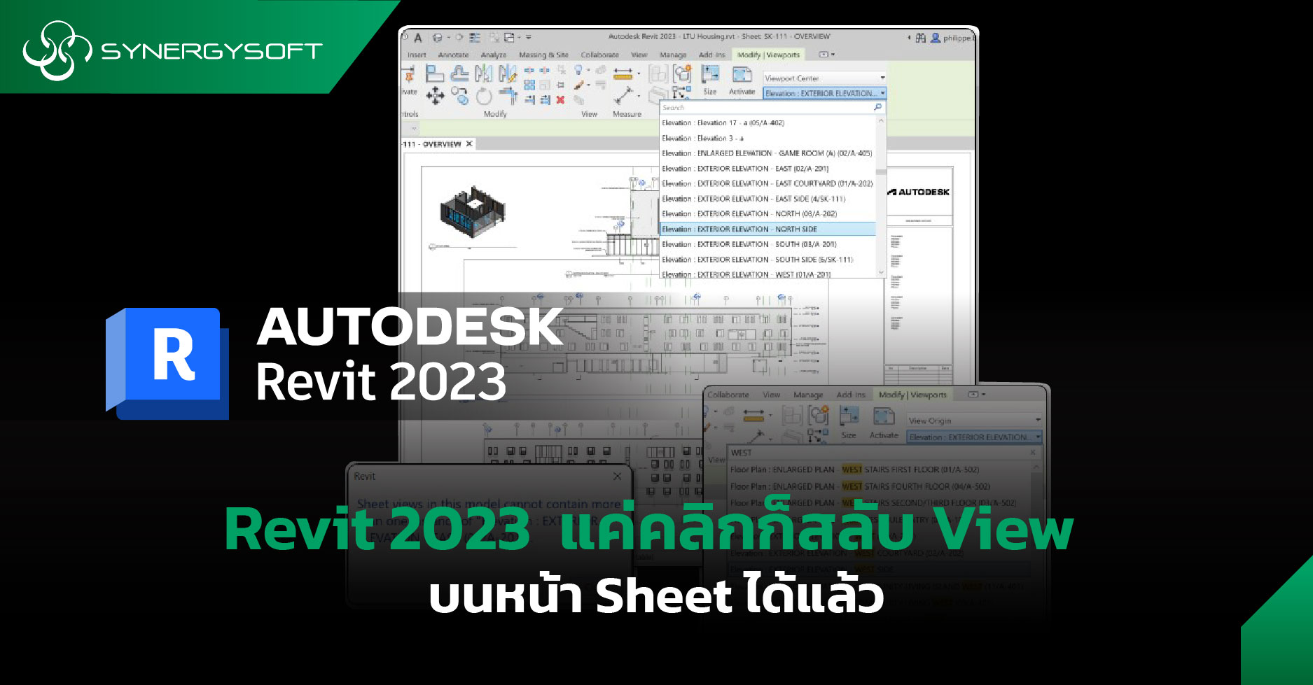 Revit 2023 แค่คลิกก็สลับ View บนหน้า Sheet ได้แล้ว