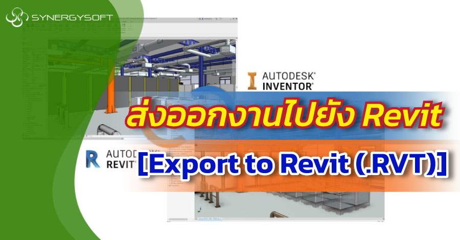 Inventor Export to Revit
