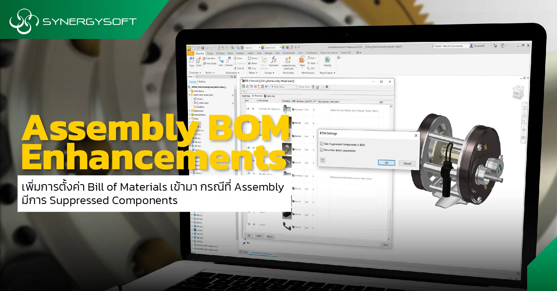Assembly BOM Enhancementse Inventor 2023
